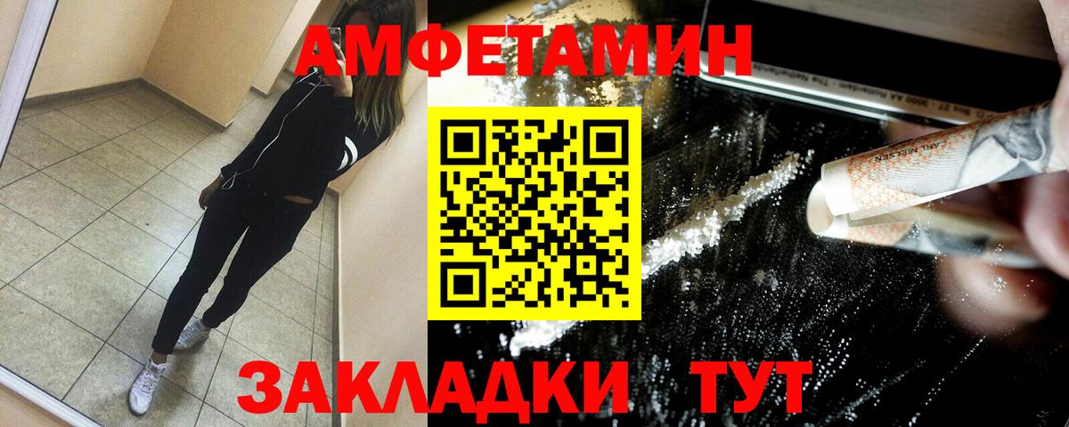 АМФ  Вход с VPN  Амфетамин  Кинешма  АМФЕТАМИН 97% 