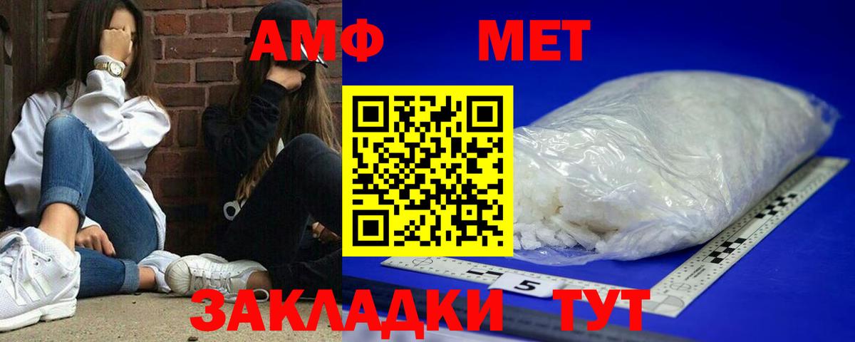Amphetamine Premium Кинешма