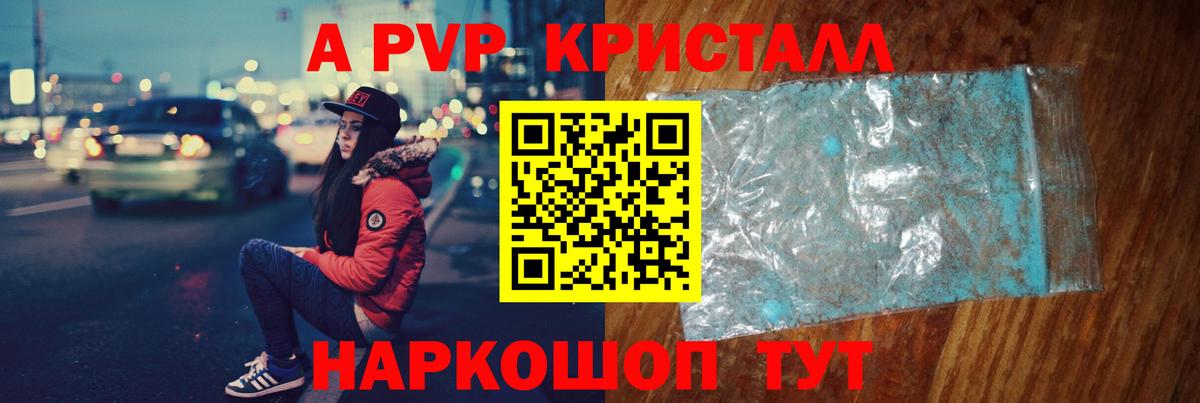 A PVP крисы CK Кинешма