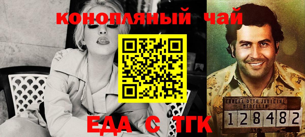 Кинешма  Еда ТГК марихуана  Вход с VPN 