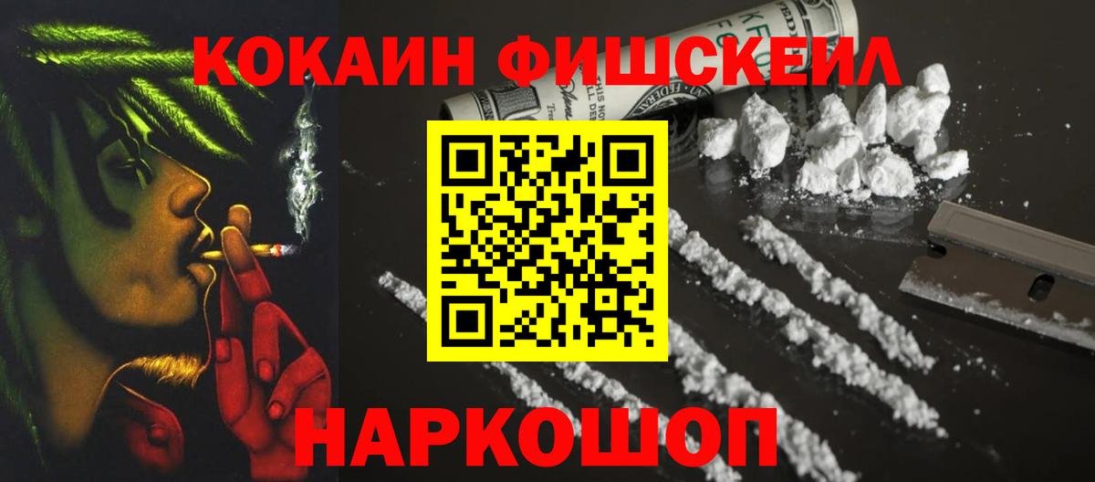 Кокаин 98% Кинешма