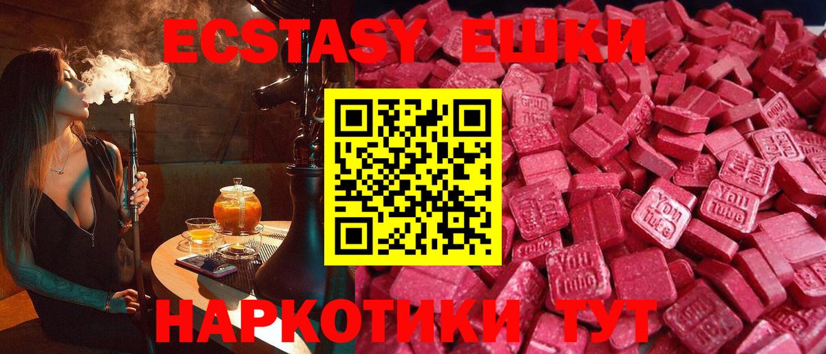 Ecstasy MDMA  Вход с VPN  Кинешма  Экстази TESLA 