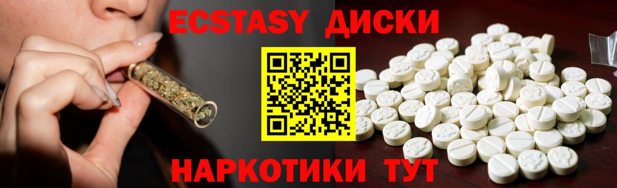 ЭКСТАЗИ MDMA Кинешма
