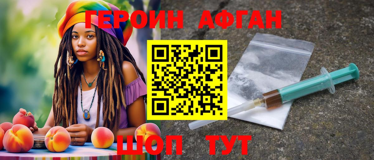 Кинешма  ГЕРОИН хмурый  Героин  Вход с VPN 