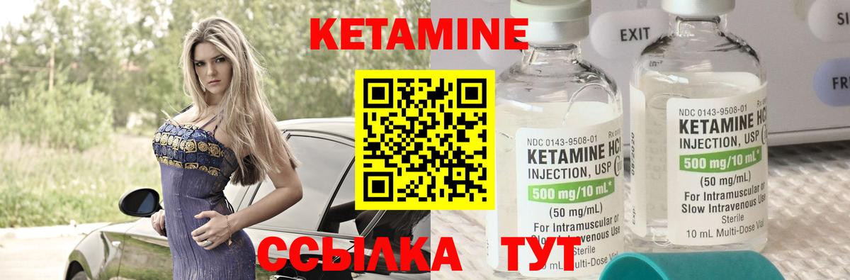 КЕТАМИН ketamine Кинешма