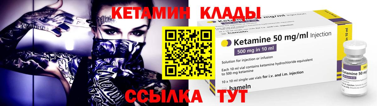 КЕТАМИН ketamine  ссылка на мегу ТОР  КЕТАМИН VHQ  Кинешма  Вход с VPN 