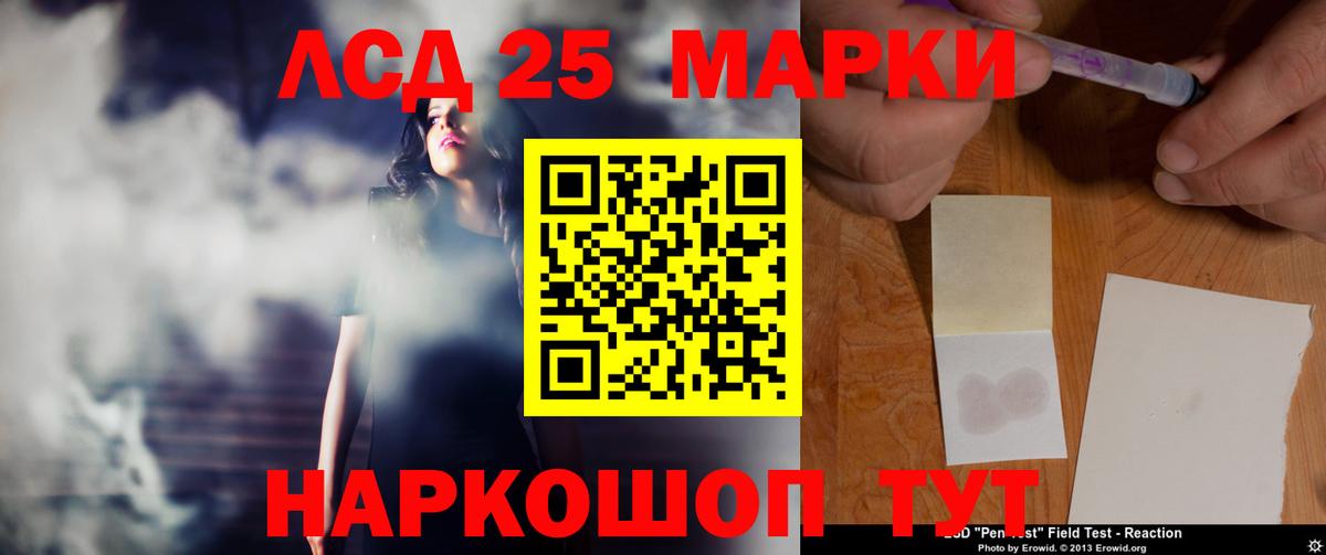 LSD-25 экстази кислота Кинешма