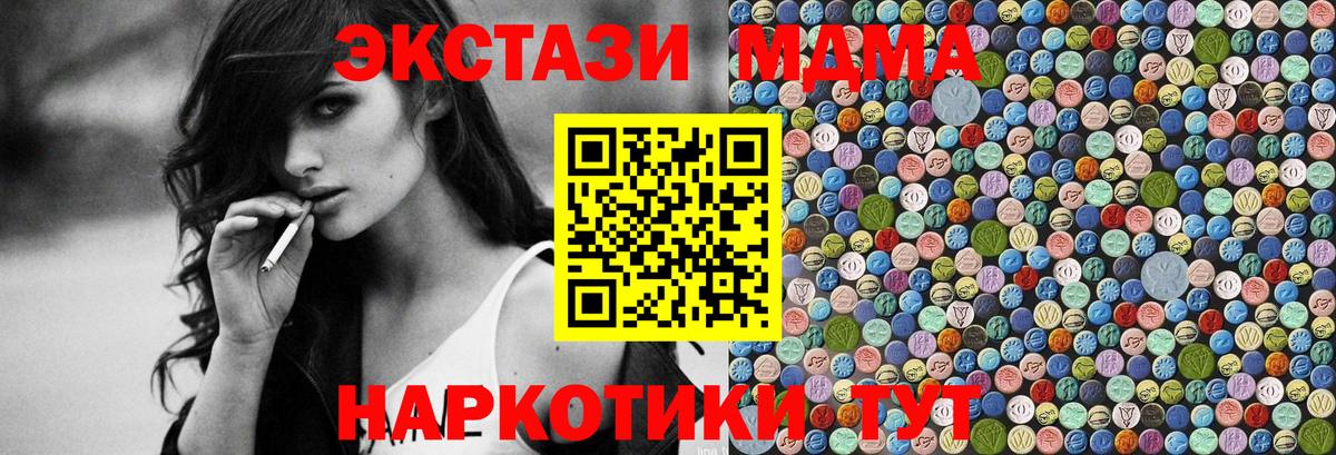 MDMA VHQ  Вход с VPN  МДМА Molly  МДМА  Кинешма 