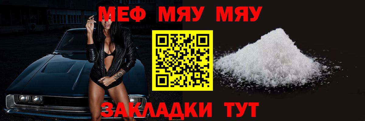 Мефедрон мука Кинешма