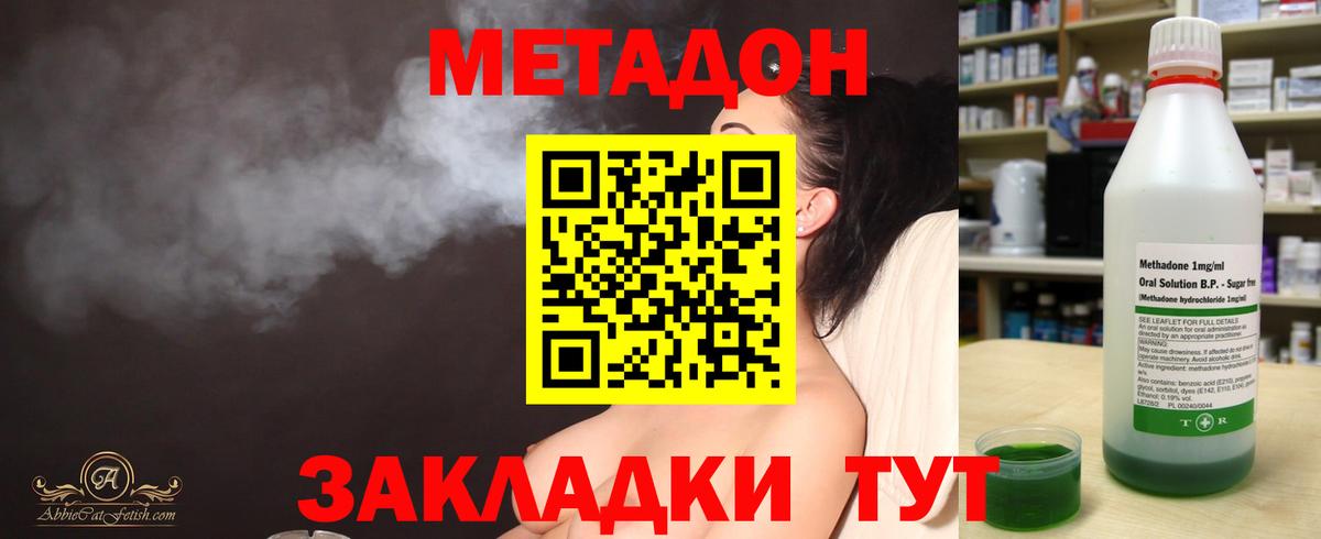 Кинешма  МЕТАДОН белоснежный  darknet телеграм  Метадон methadone  Вход с VPN 