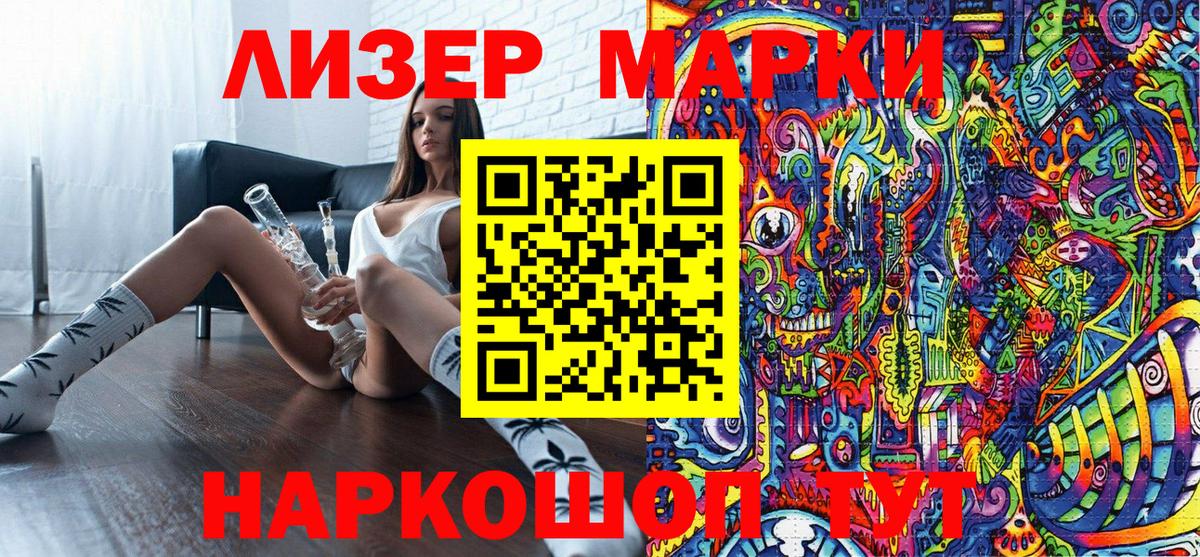 Наркотические марки 1,8мг  Вход с VPN  Кинешма 