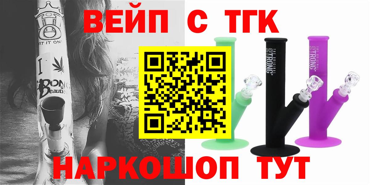 Кинешма  ТГК жижа  Дистиллят ТГК гашишное масло  Вход с VPN 